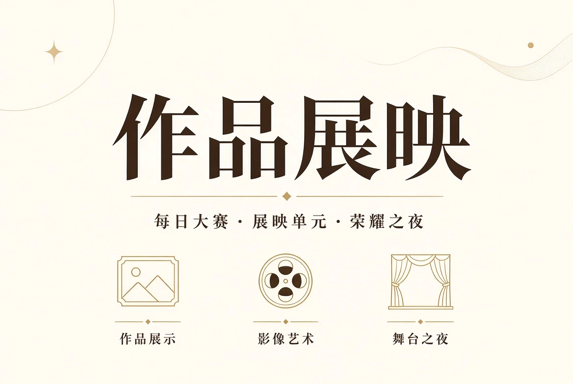 每日大赛作品册